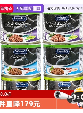【自营】Dr.Clauder's克劳德医生成猫罐头无谷珍珠主食罐200g*6罐