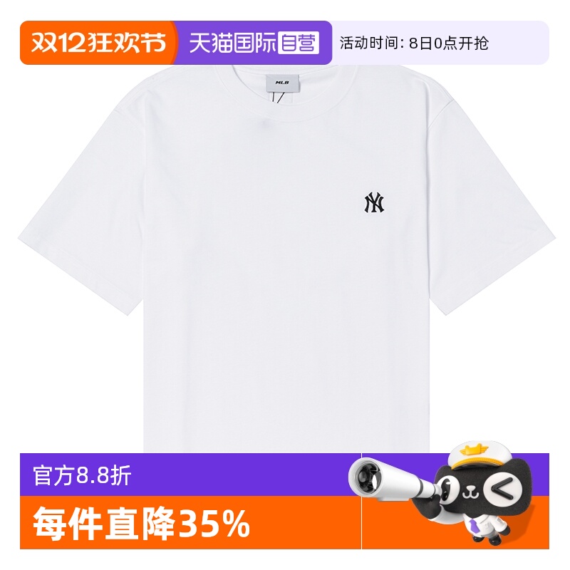 【自营】MLB短袖男装女装新款白色纯色运动服户外休闲上衣圆领T恤