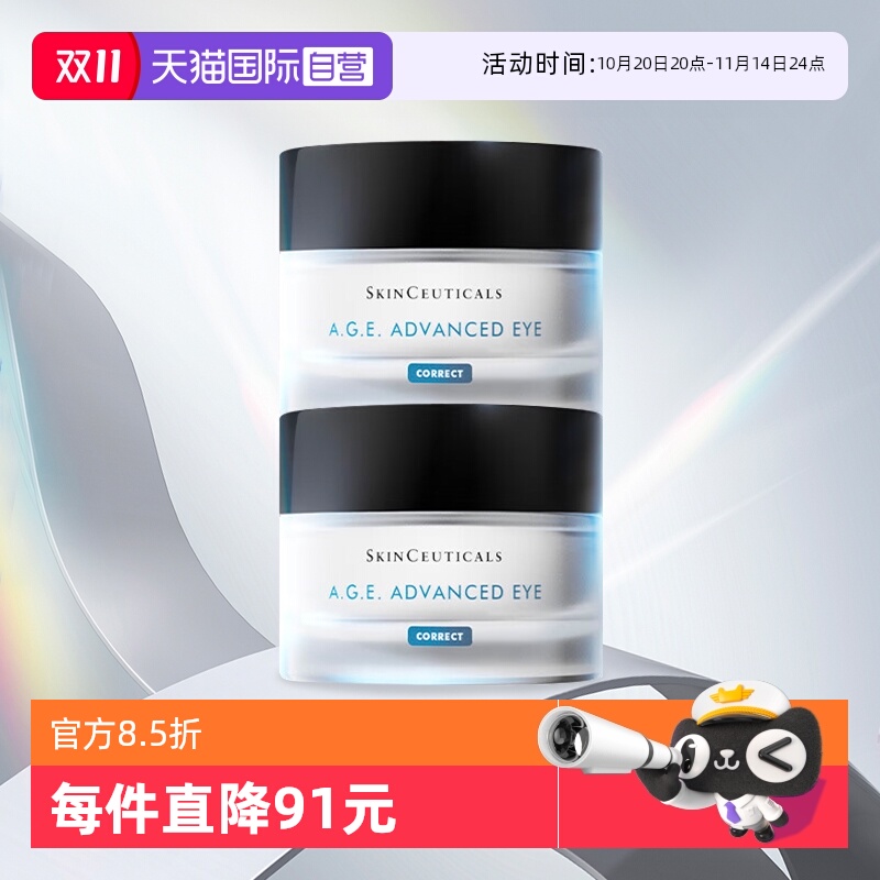 修丽可AGE紧致面霜15ml