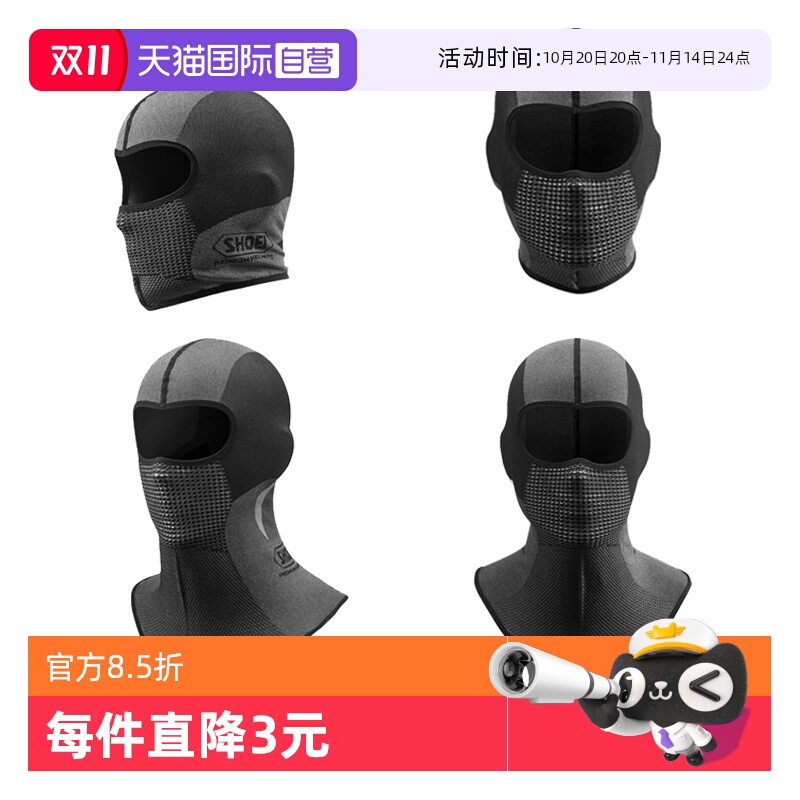 【自营】SHOEI摩托车头套面罩男女四季通用透气保暖防寒吸汗冬季