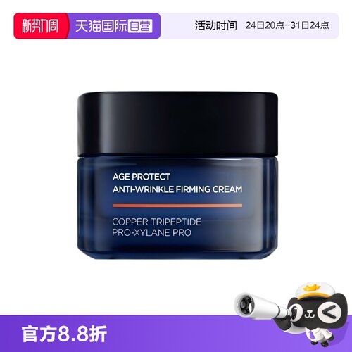 修护保湿 紧致抗皱