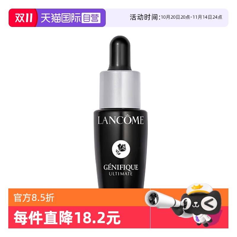 【自营】Lancome/兰蔻超修小黑瓶肌底焕活修护精华液7ml保湿抗皱