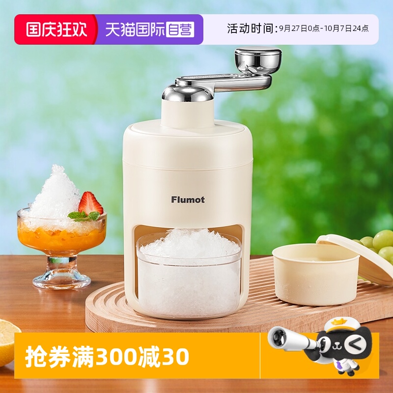 德国手摇刨冰机家用手动碎冰神器