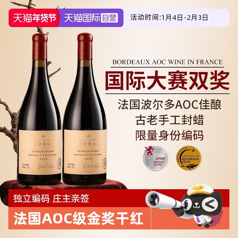 【自营】法国进口AOC级干红葡萄酒梅洛赤霞珠红酒双支整箱礼盒装