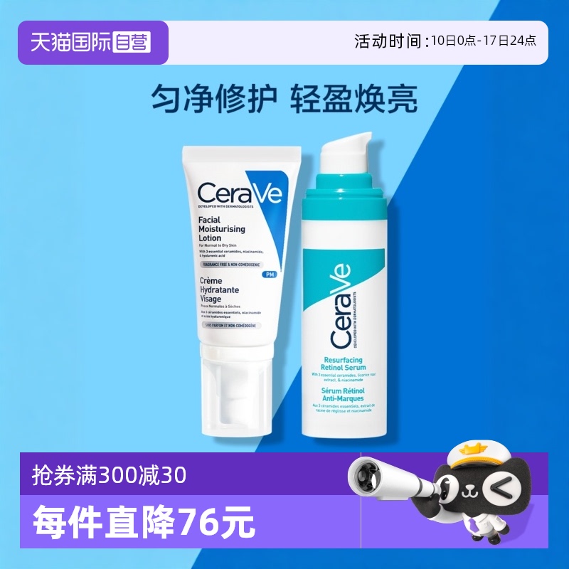 CeraVe/适乐肤清痘焕亮