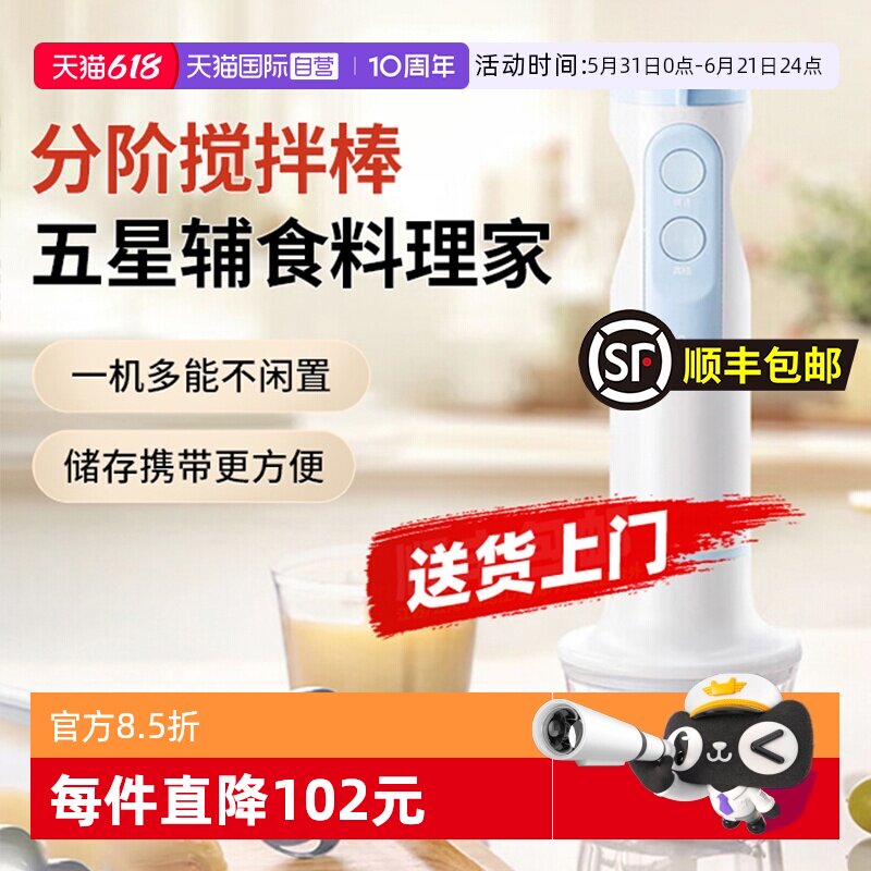 【自营】松下搅拌棒婴幼儿辅食机宝宝多功能小型搅拌杯果泥CHM101