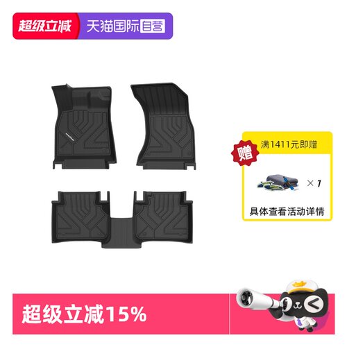 一体注塑成型 健康无异味  奥迪专用