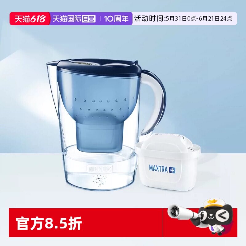 【自营】德国BRITA碧然德滤水壶滤芯Marella净水器