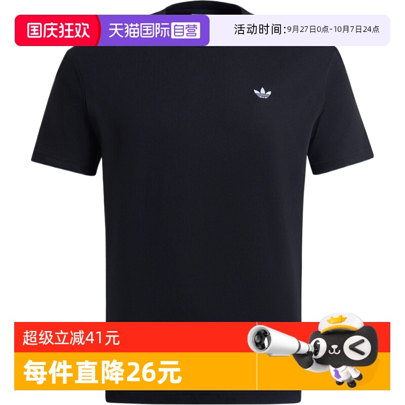 【自营】阿迪三叶草男子DOROPHY TEE 2运动短T恤IB7063短袖