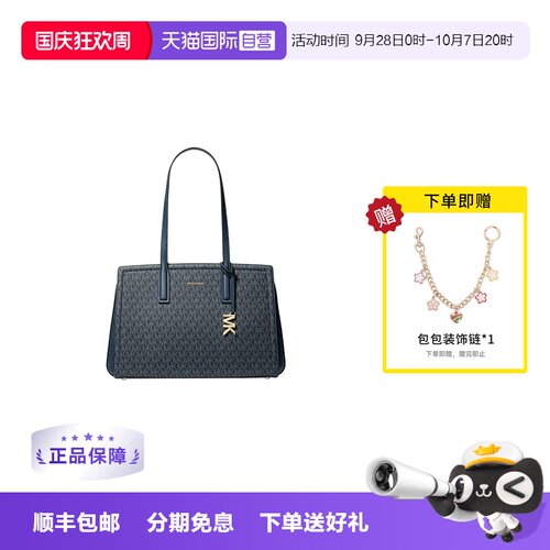 【自营】Michael KorsMK女包Laila女士托特包单肩包30S5G9IT2V444