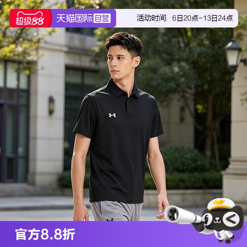 UA/安德玛男女针织翻领短袖