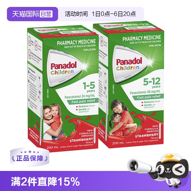 【自营】澳洲Panadol必理痛儿童抗感滴剂口服液1-12岁草莓味200ml