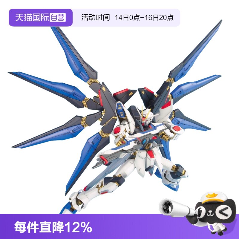 【自营】万代 MG 1/100 强袭自由高达 突击自由 ZGMF-X20A 拼装图片