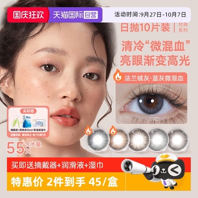 【自营】moody美瞳日抛10片经典系列隐形眼镜近视大小直径棕黑色