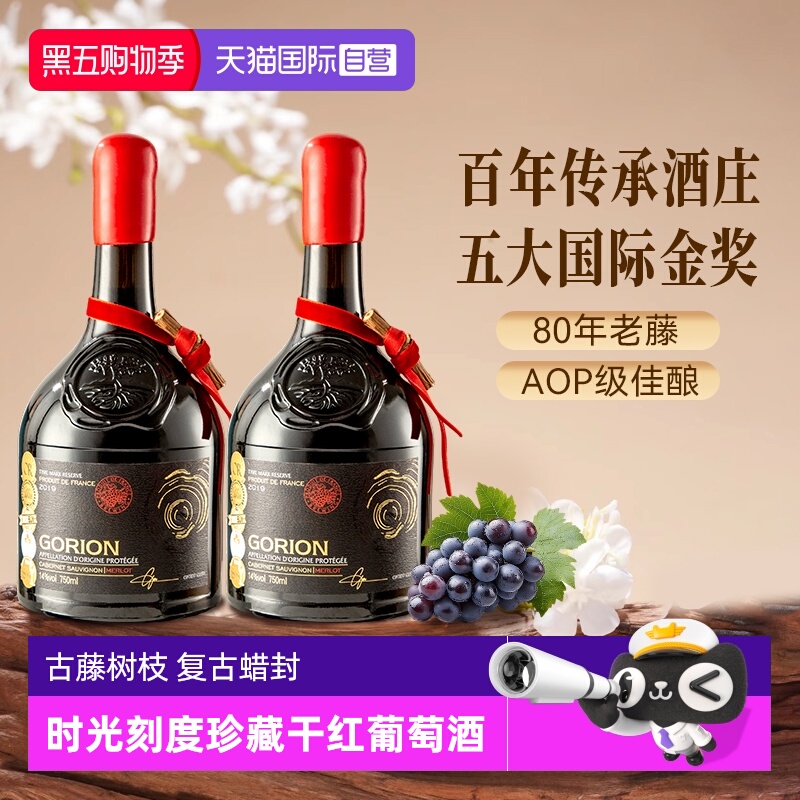【自营】法国进口时光刻度珍藏干红葡萄酒红酒礼盒装送礼官方正品
