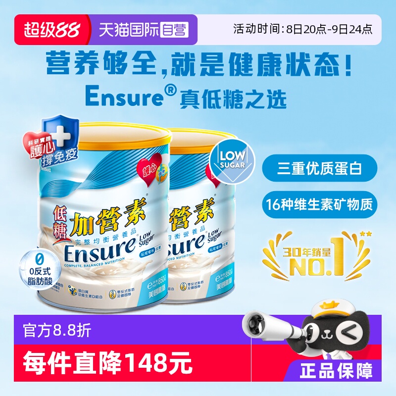 港版營養奶粉雅培成人