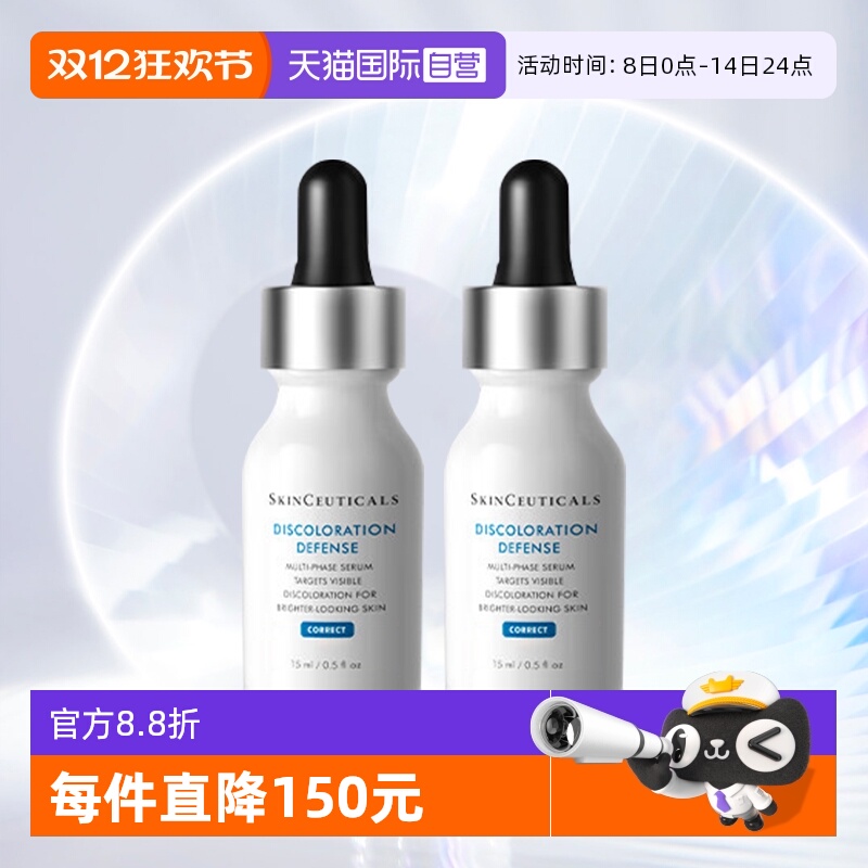 SKINCEUTICALS/修丽可精华发光瓶