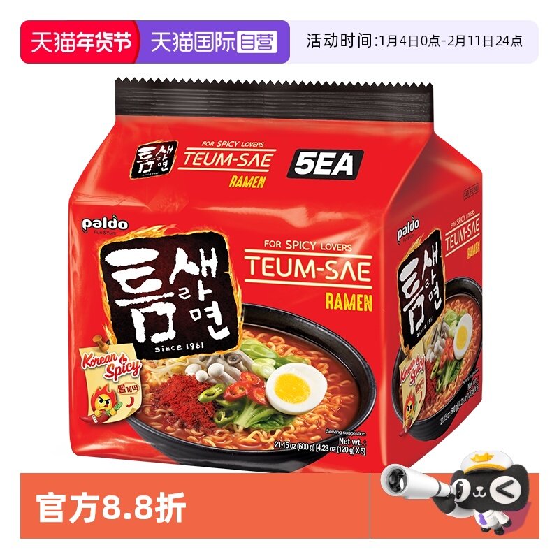 【自营】韩国进口八道极地辣味汤面热辣韩式方便面泡面拉面袋装