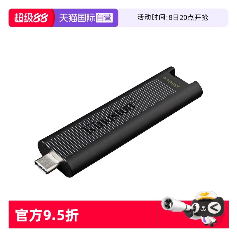 金士顿高速固态256g高速U盘