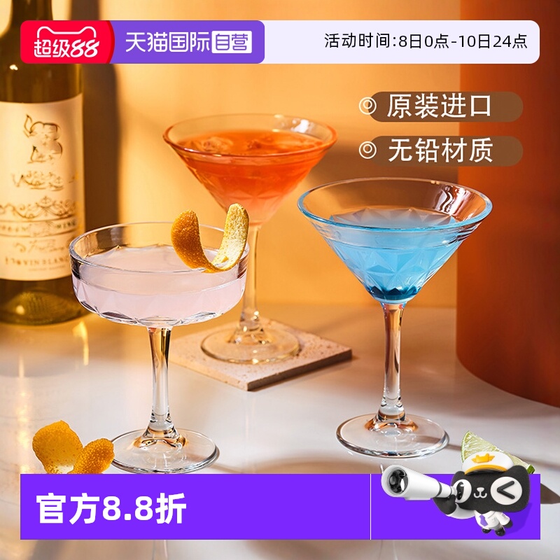 帕莎帕琦进口无铅玻璃鸡尾香槟杯