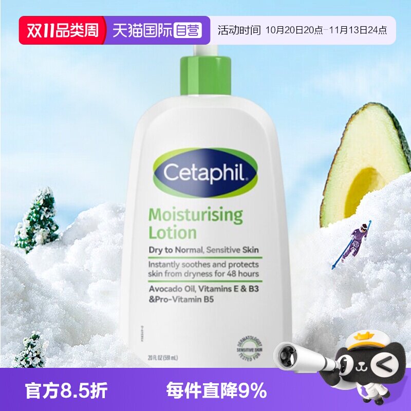 【自营】Cetaphil/丝塔芙润肤乳身体霜锁水保湿修护滋润温和591ml