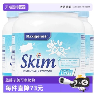 澳洲美可卓蓝胖子脱脂低脂成人奶粉中老年高钙脱脂奶正品 自营