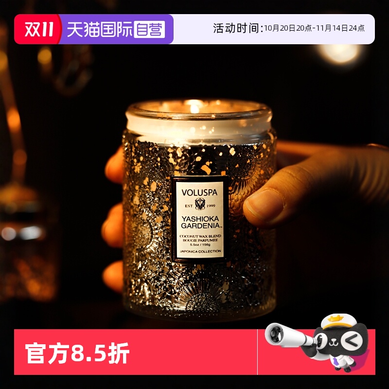 自营Voluspa香薰蜡烛生日礼物