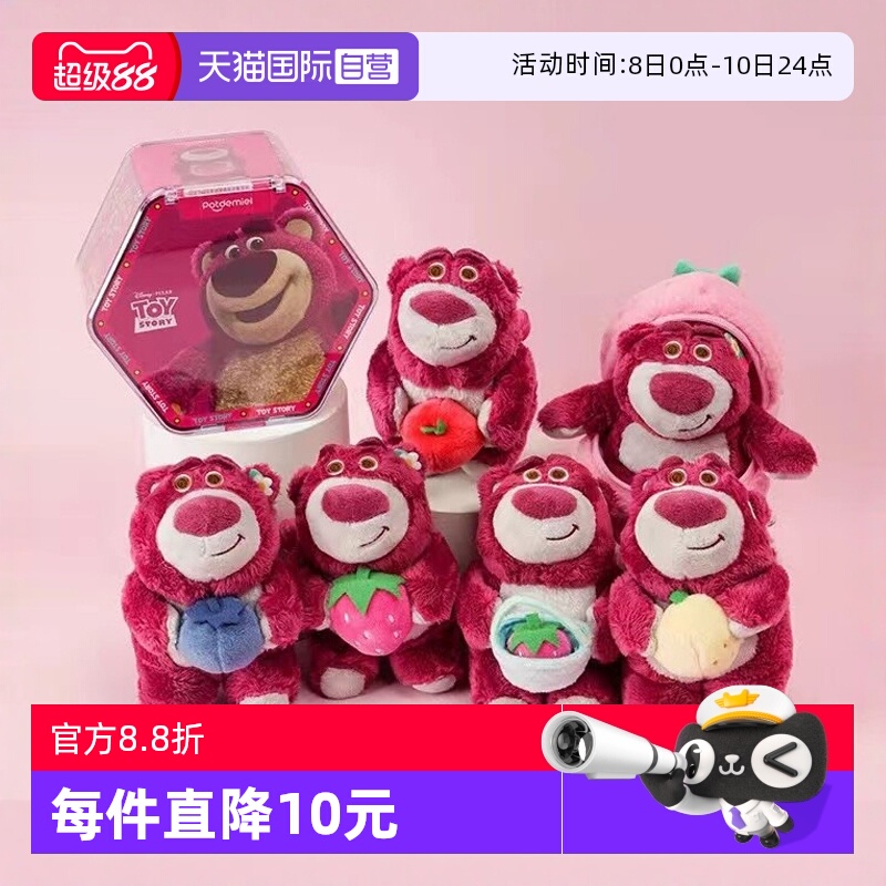 直营迪士尼草莓熊毛绒公仔