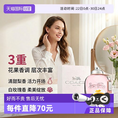 OACH/蔻驰同名女士淡香水