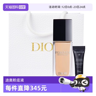 【自营】Dior/迪奥凝脂恒久粉底液柔雾哑光套装套装情人节送女生