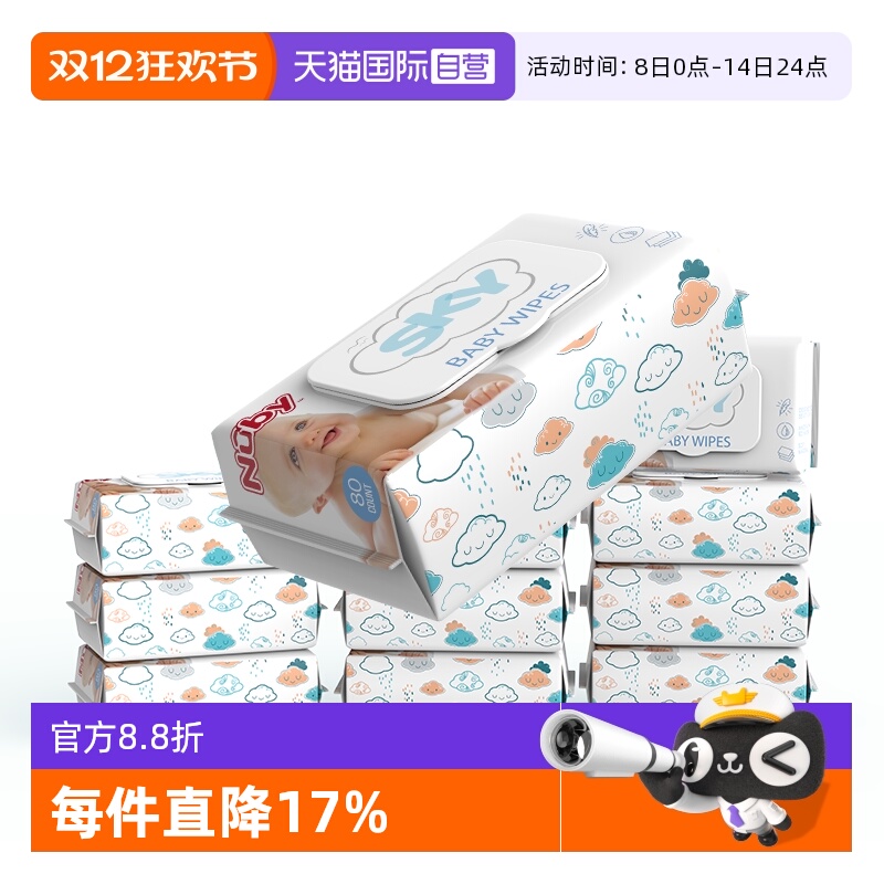 自营80抽湿巾Nuby/努比