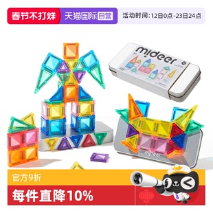 【自营】mideer弥鹿迷你磁力片便携口袋磁吸积木mini儿童益智玩具