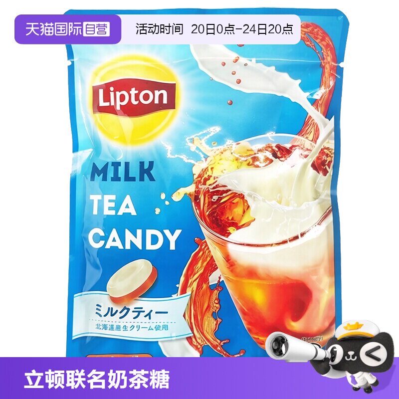 【自营】日本进口春日井LIPTON联名奶茶糖27g便携装牛奶红茶糖