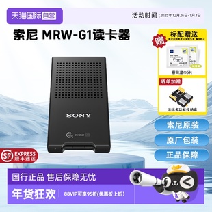 索尼 MRW B卡读卡器 自营 同时兼容XQD存储卡 Type Sony CFexpress