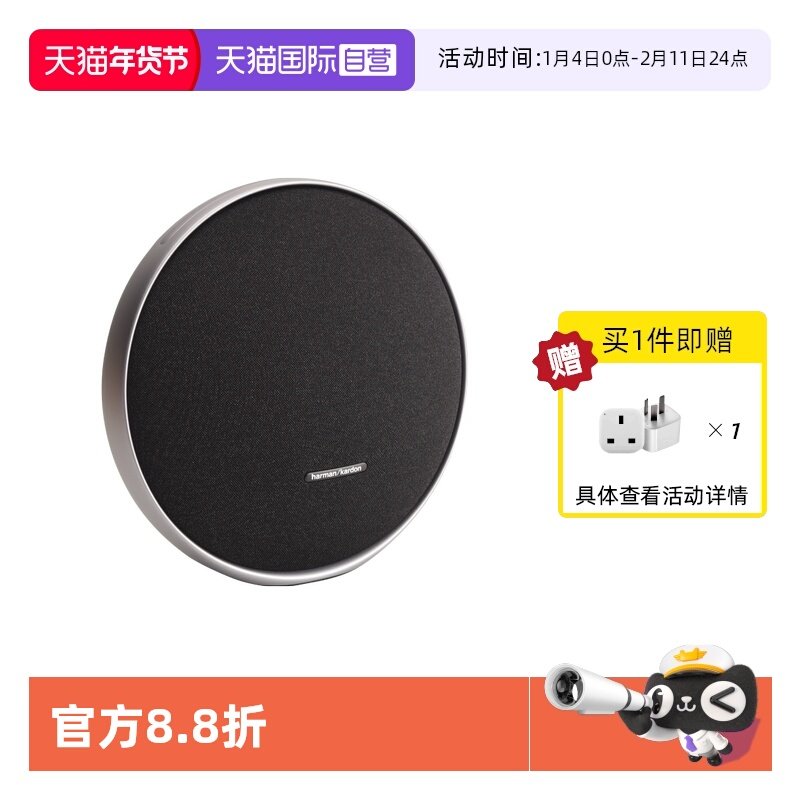 【自营】哈曼卡顿Onyx Studio9 音乐卫星9代无线蓝牙音响便携音箱
