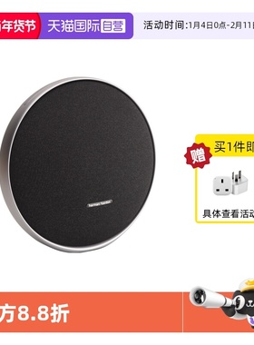 【自营】哈曼卡顿Onyx Studio9 音乐卫星9代无线蓝牙音响便携音箱