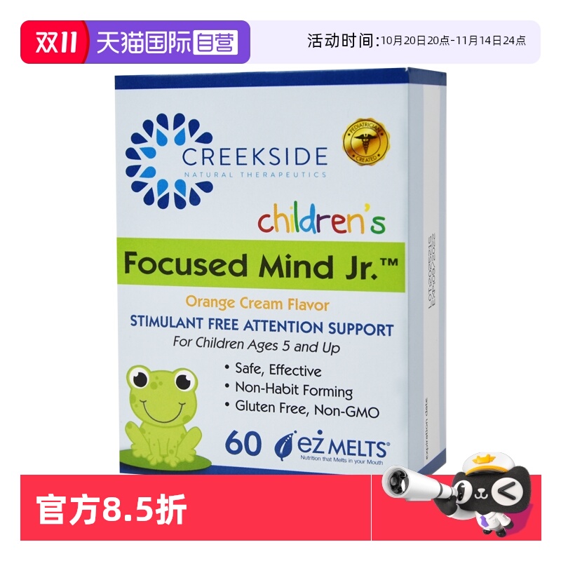 美国Focus磷脂酰丝氨酸片PS