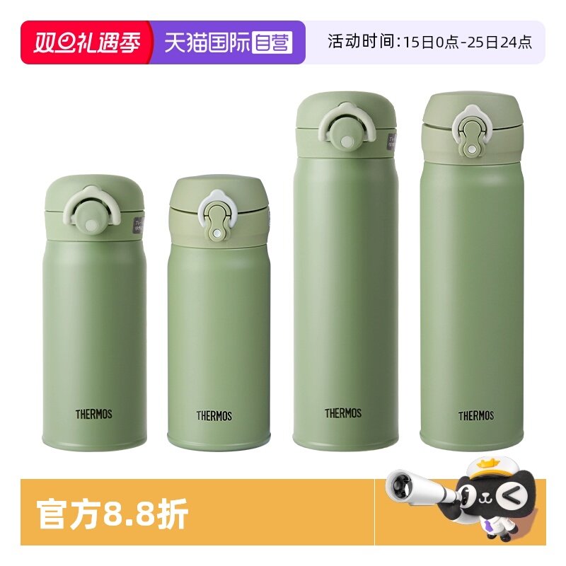 THERMOS/膳魔师保温杯牛油果色