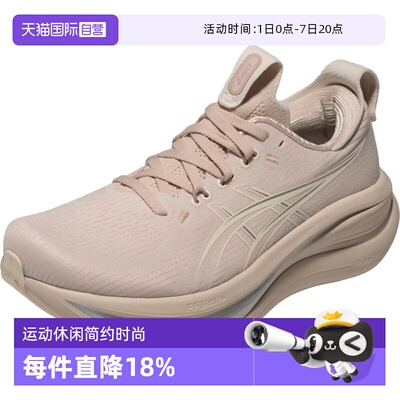 【自营】ASICS亚瑟士女跑鞋GEL-NIMBUS 28缓震运动鞋1012B899-250