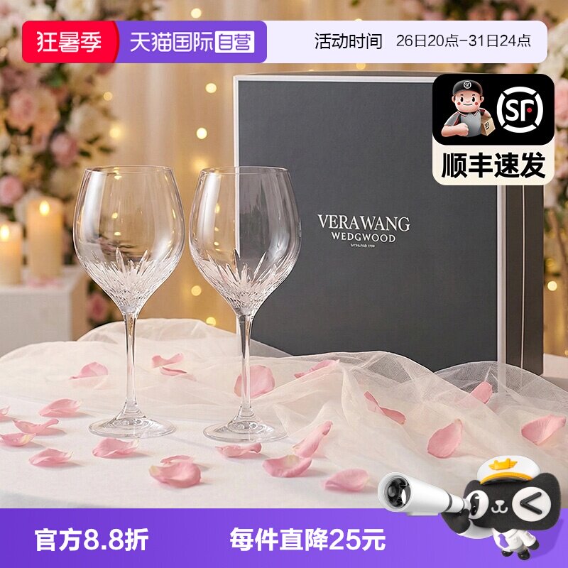 【自营】WEDGWOOD威基伍德公爵夫人红酒杯对杯礼盒Vear Wang联名