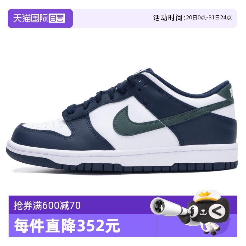 【自营】Nike耐克女鞋新款Dunk经典复古休闲鞋时尚舒适低帮板鞋女