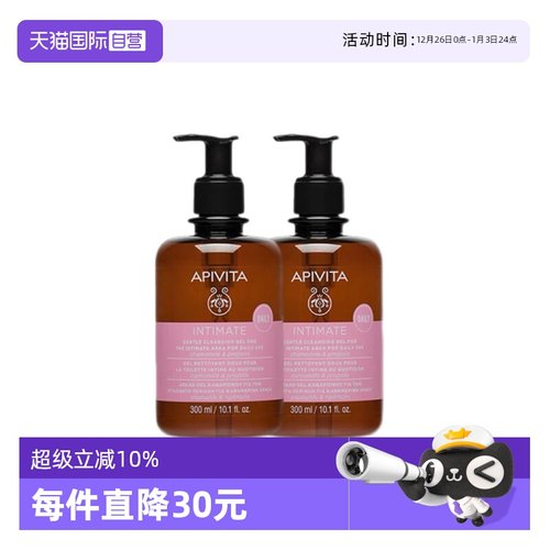 APIVITA女性护理液日常版双支装