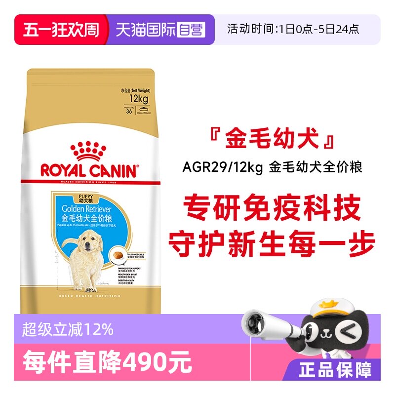 �ۻ��㣺�ʼҽ�ë��Ȯ�̸�ȫ����AGR29��ë��Ȯȫ����AGR29 12kg  525.7Ԫ(��88VIP 95��)
