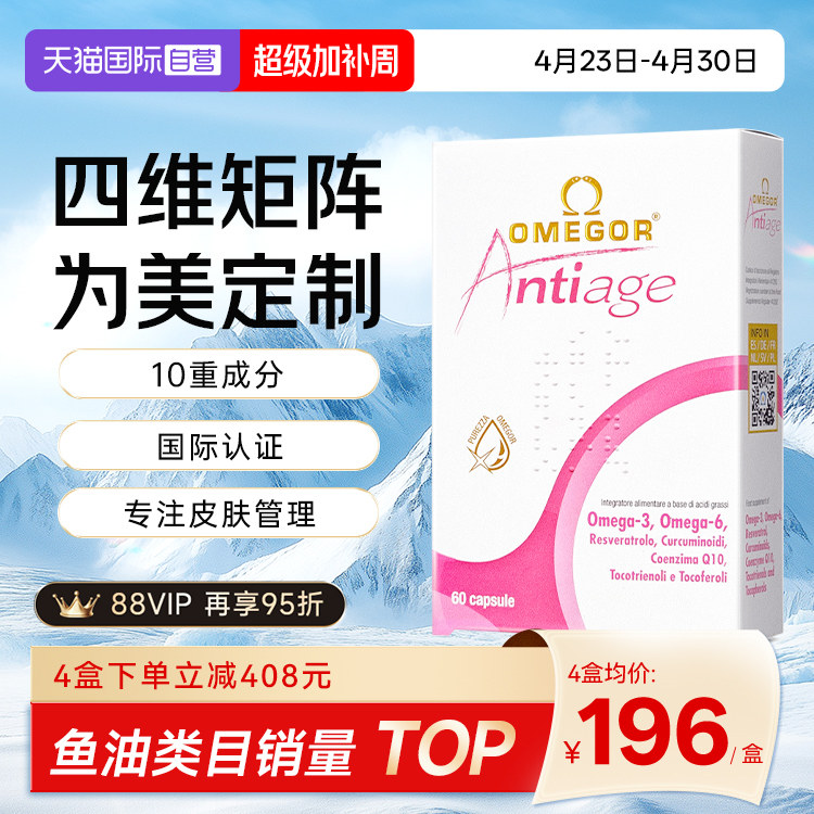 【自营】皇家玫瑰金凯撒美容鱼油白藜芦醇女性熬夜亮白嫩肤抑黑