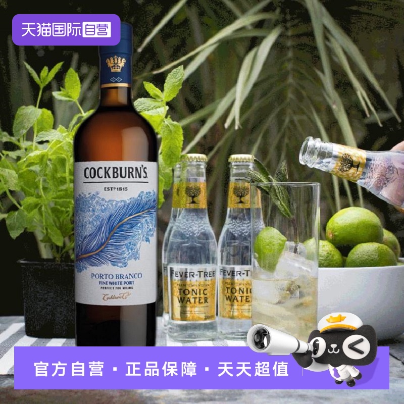 白波特葡萄牙鸟烧园果味浓郁甜酒