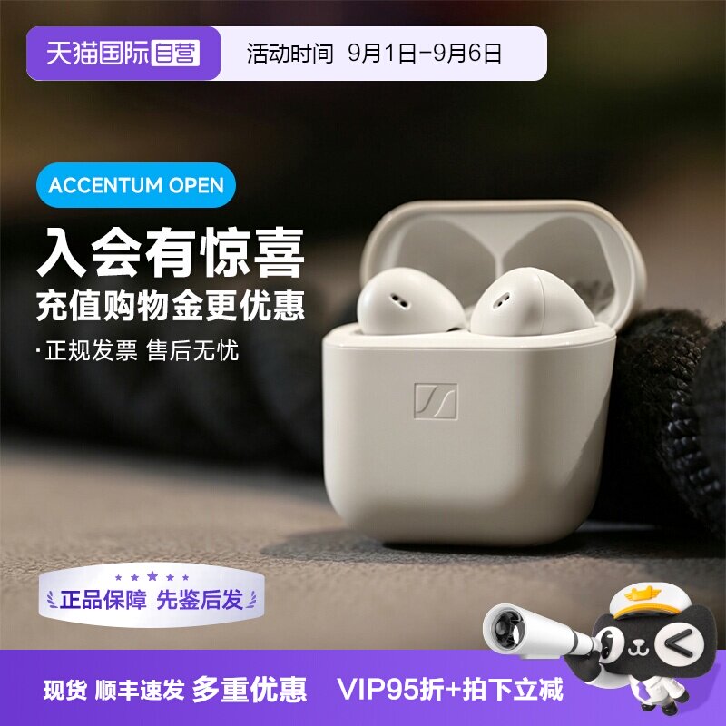 【自营】森海塞尔ACCENTUM 真无线半入耳 耳塞运动蓝牙耳机ACC新