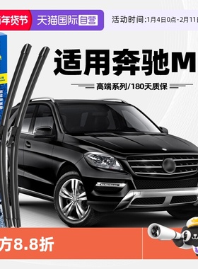 【自营】固特异雨刮器适用奔驰ML350ML400原装ML320汽车500雨刷片