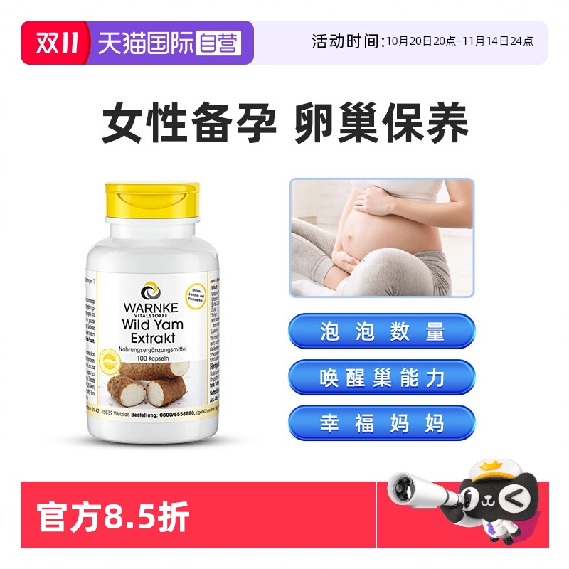 DHEA卵巢保养女性备孕