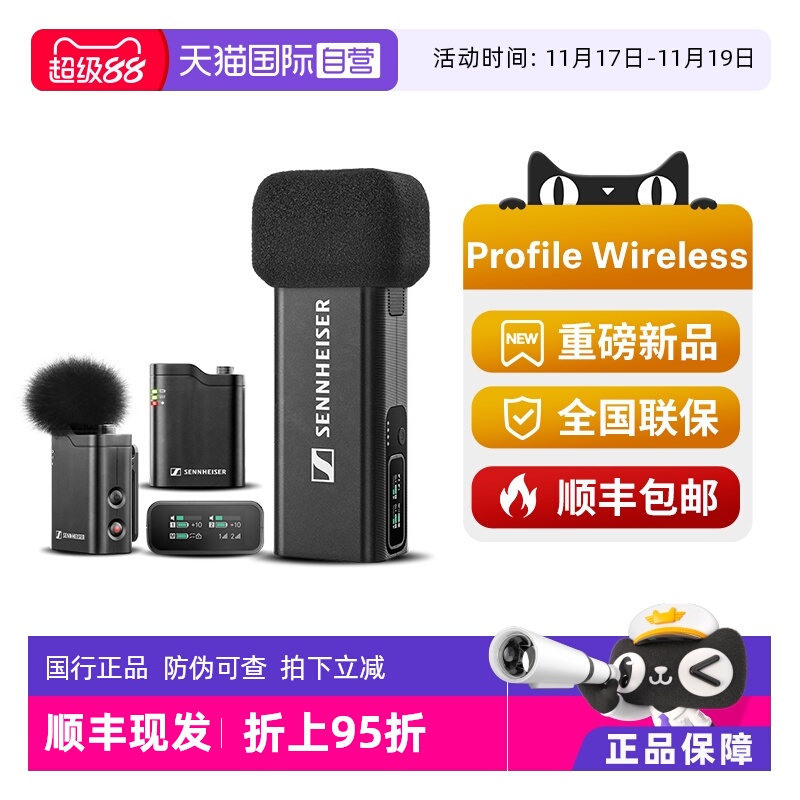 【自营】SENNHEISER森海塞尔无线降噪领夹麦克风直播vlog采访收音