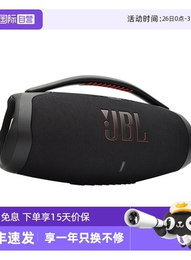 【自营】JBL BOOMBOX3音乐战神3代无线蓝牙音箱高功率便携户外